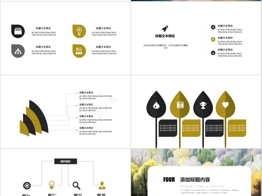 小学家长会教育简约通用PPT模板第4张