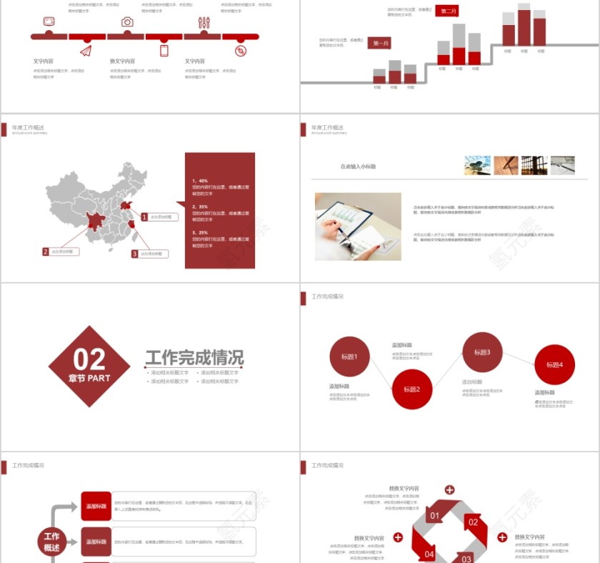 记者新闻发布会PPT模板第2张