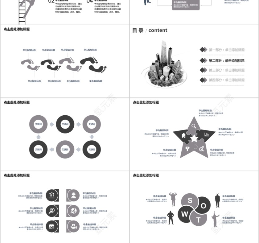 土木工程类工作总结汇报PPT第3张