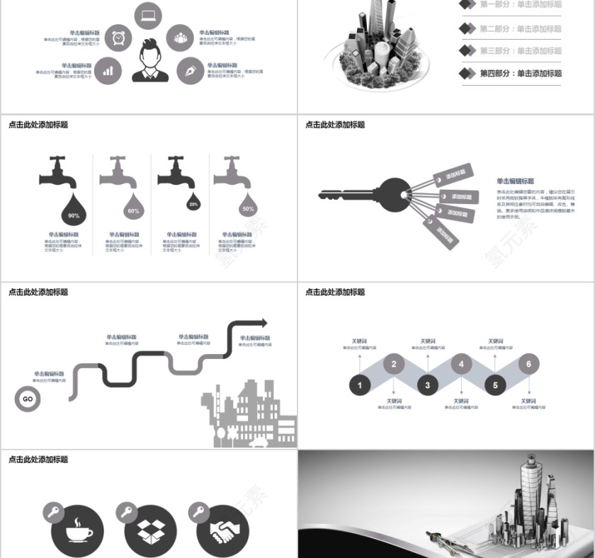 土木工程类工作总结汇报PPT第5张