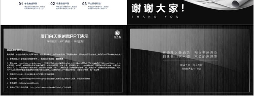 土木工程类工作总结汇报PPT第6张