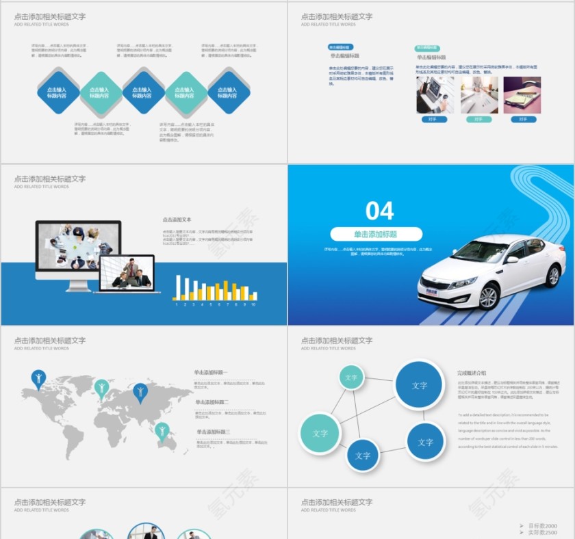 ppt模板汽车4s店维修养护美容品牌营销推广工作总结汇报销售计划第4张