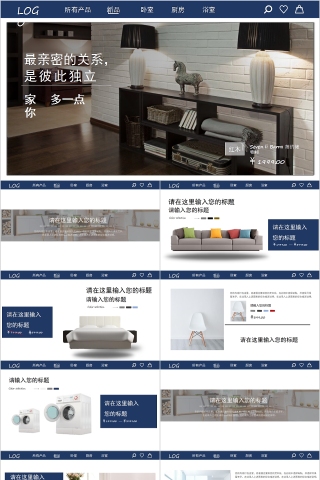 家居用品公司产品介绍PPT模板