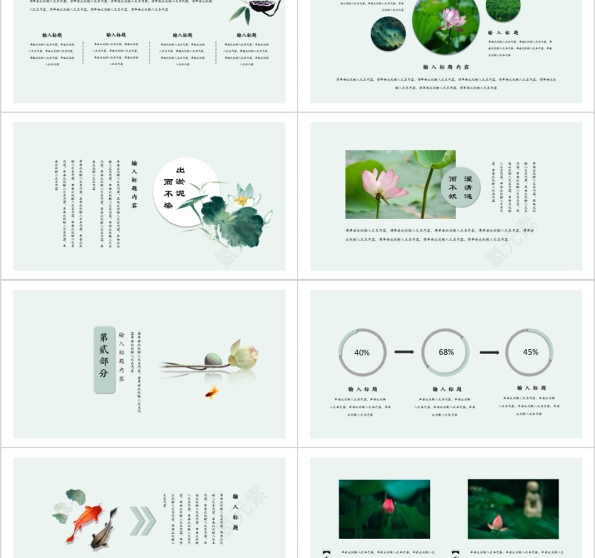文艺简约清新工作通用版PPT第2张