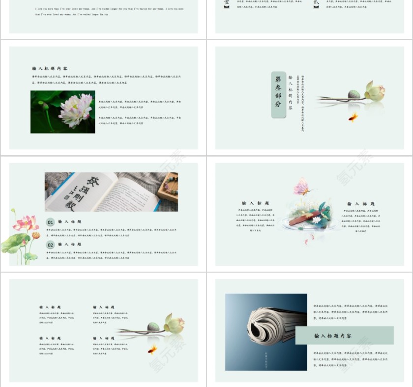 文艺简约清新工作通用版PPT第3张