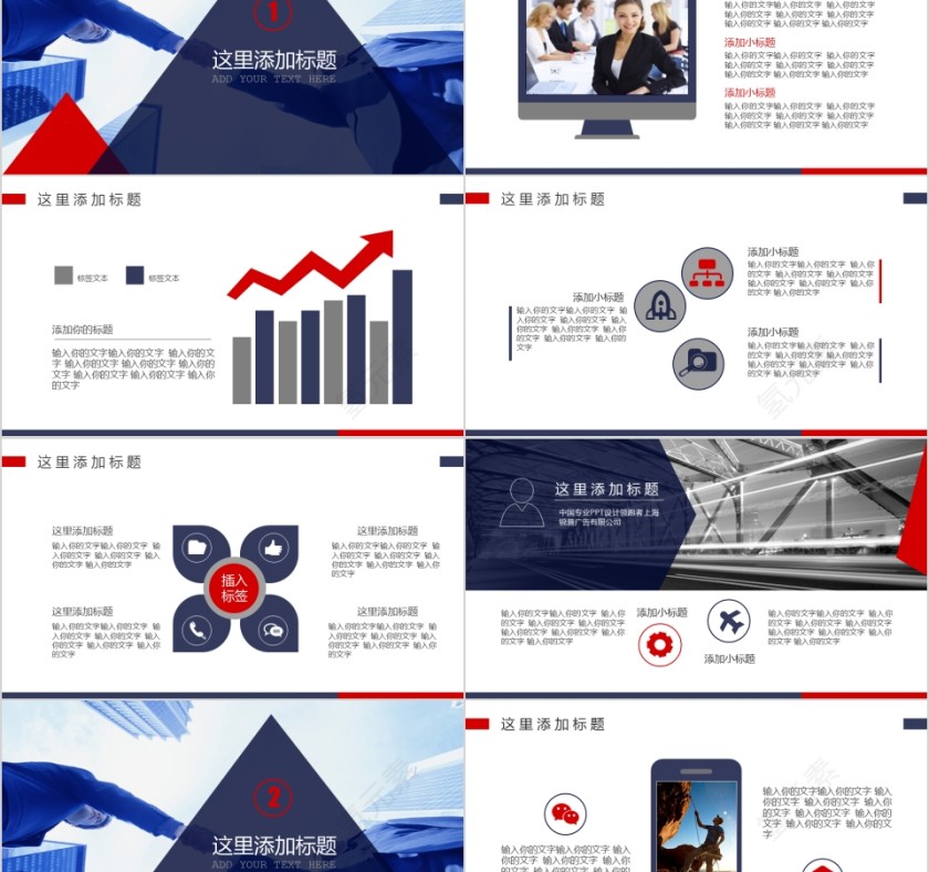 合作共赢PPT第2张