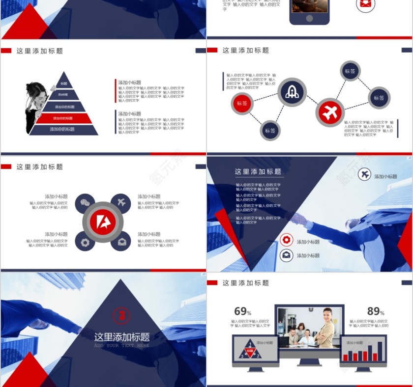 合作共赢PPT第3张