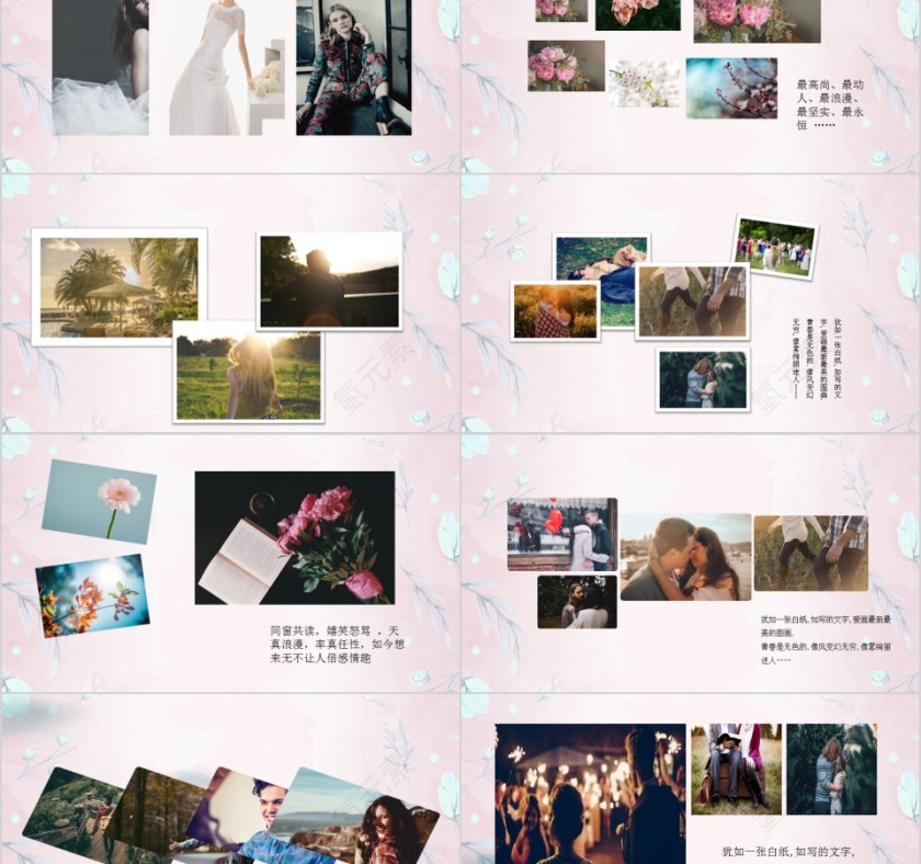 邂逅七夕PPT第2张