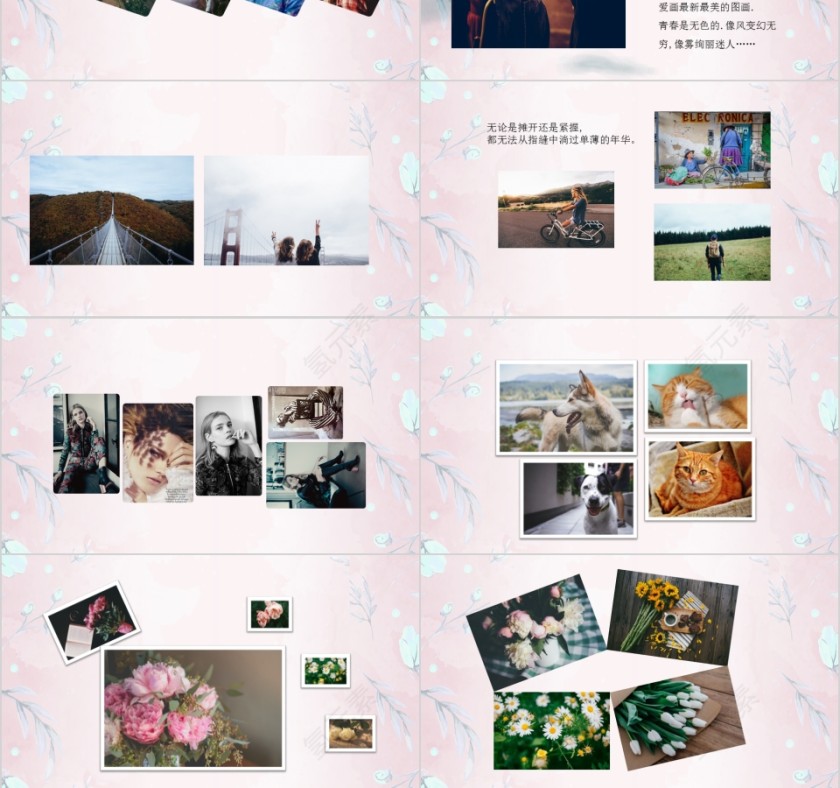 邂逅七夕PPT第3张