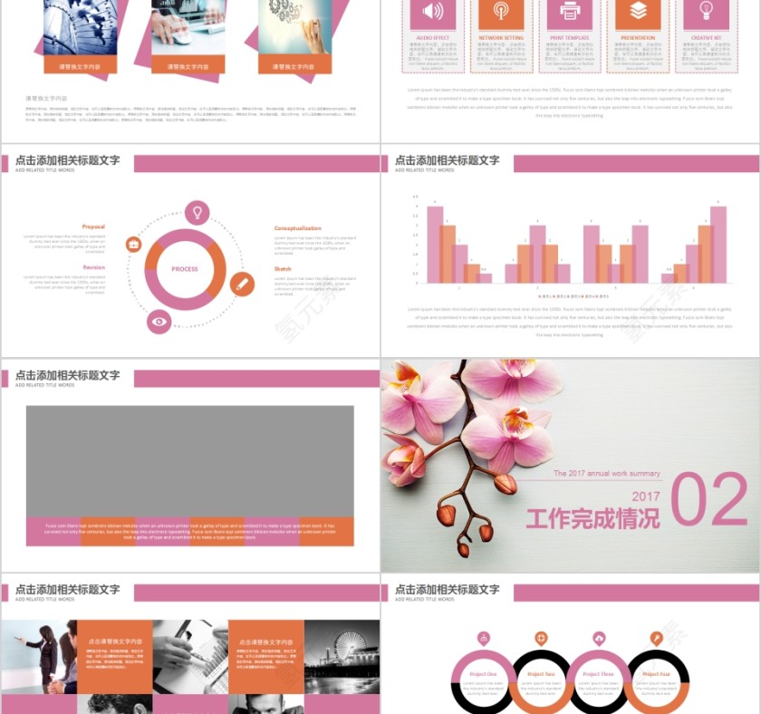 韩范清新淡雅年度工作汇报PPT第2张