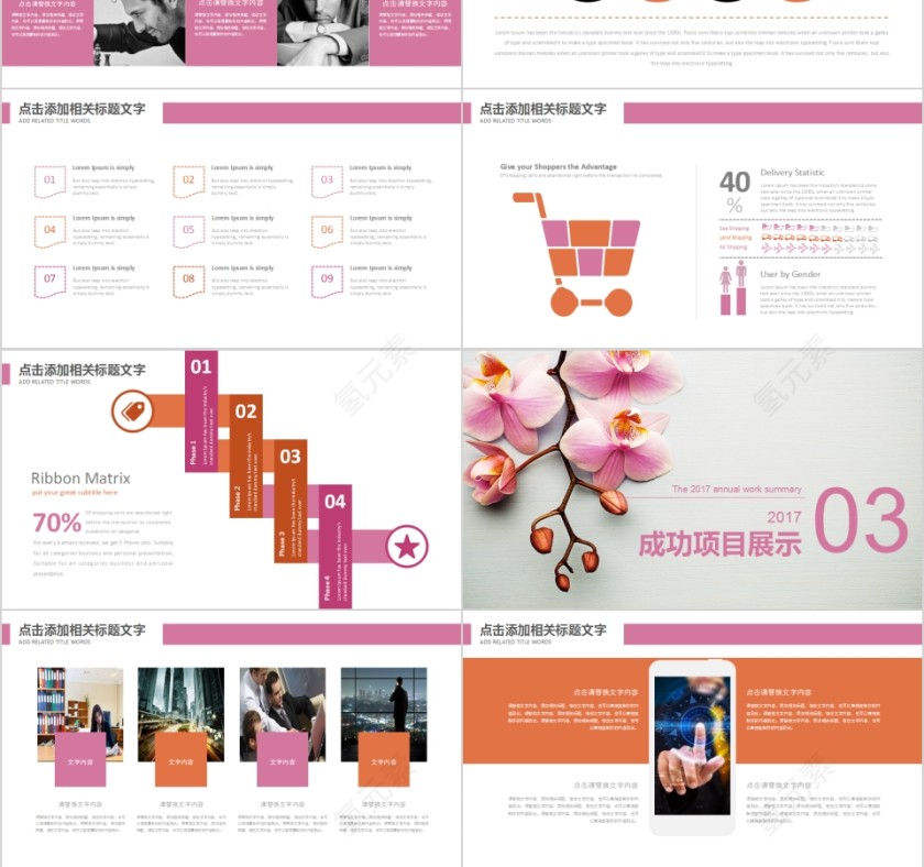 韩范清新淡雅年度工作汇报PPT第3张