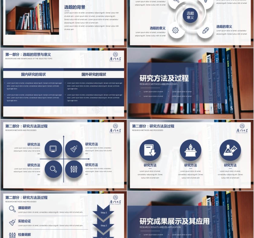 欧美风蓝色清新毕业答辩PPT模板第2张