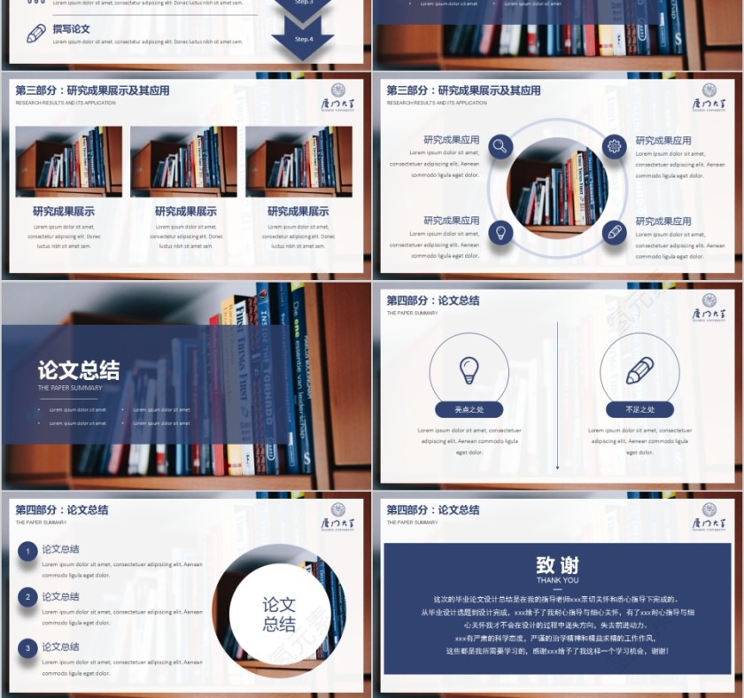 欧美风蓝色清新毕业答辩PPT模板第3张