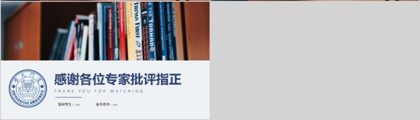 欧美风蓝色清新毕业答辩PPT模板第4张