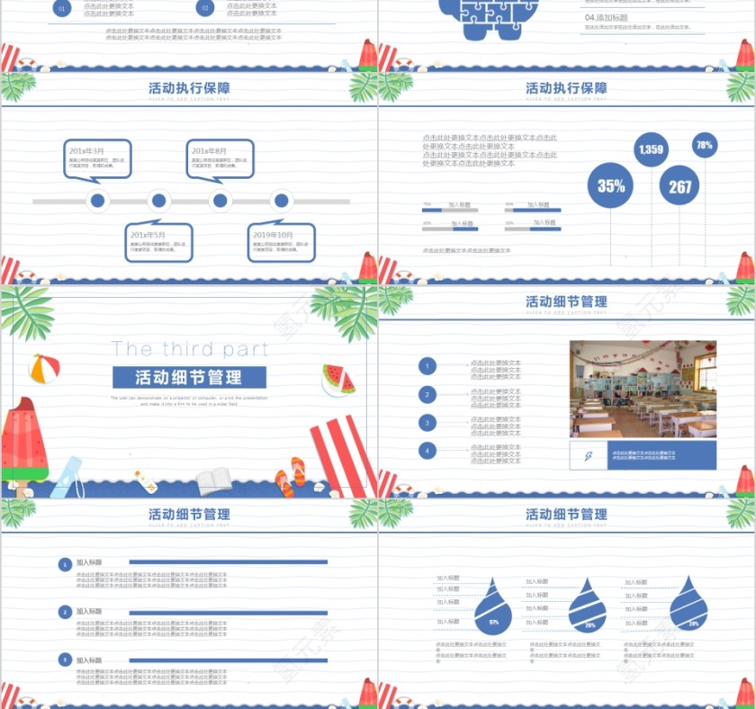 多彩唯美夏令营户外活动招生PPT模板第3张