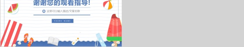 多彩唯美夏令营户外活动招生PPT模板第5张