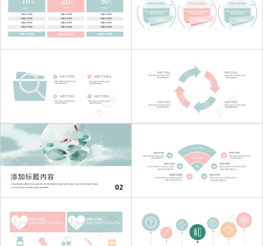 古典唯美中国风文化教育教师说课通用PPT模板第2张