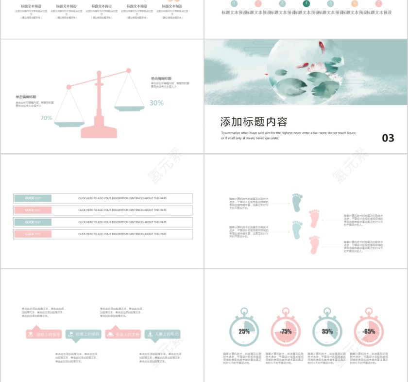 古典唯美中国风文化教育教师说课通用PPT模板第3张