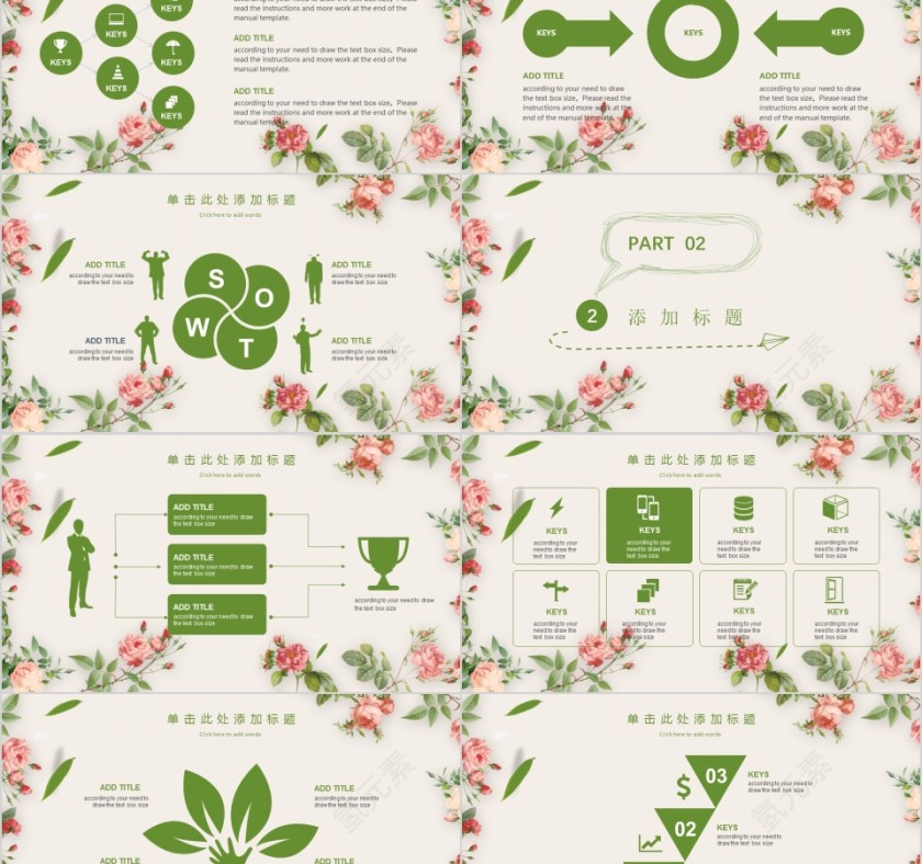 清新年终汇报PPT企业工作新年计划总结猪年大气模板动态幻灯片第2张