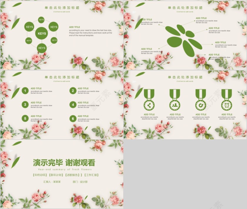 清新年终汇报PPT企业工作新年计划总结猪年大气模板动态幻灯片第4张