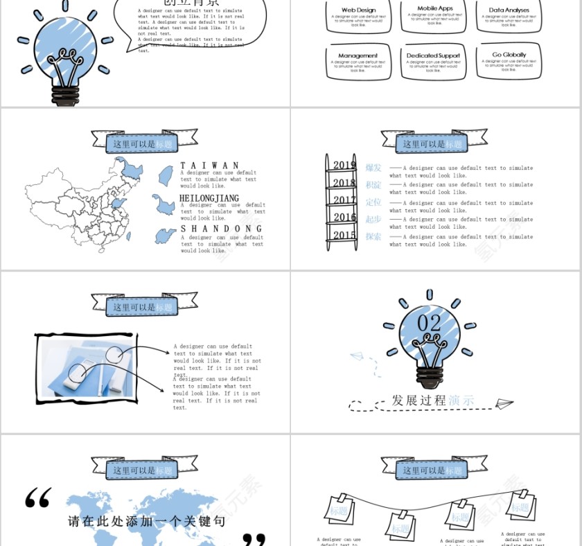 商务简约大气开学社团招新PPT模板第2张