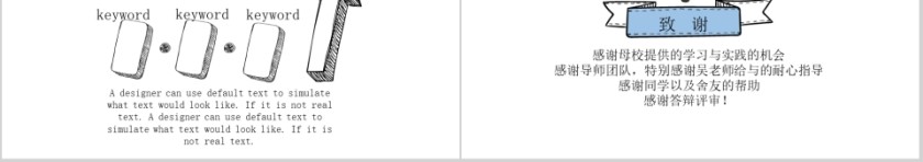 商务简约大气开学社团招新PPT模板第5张