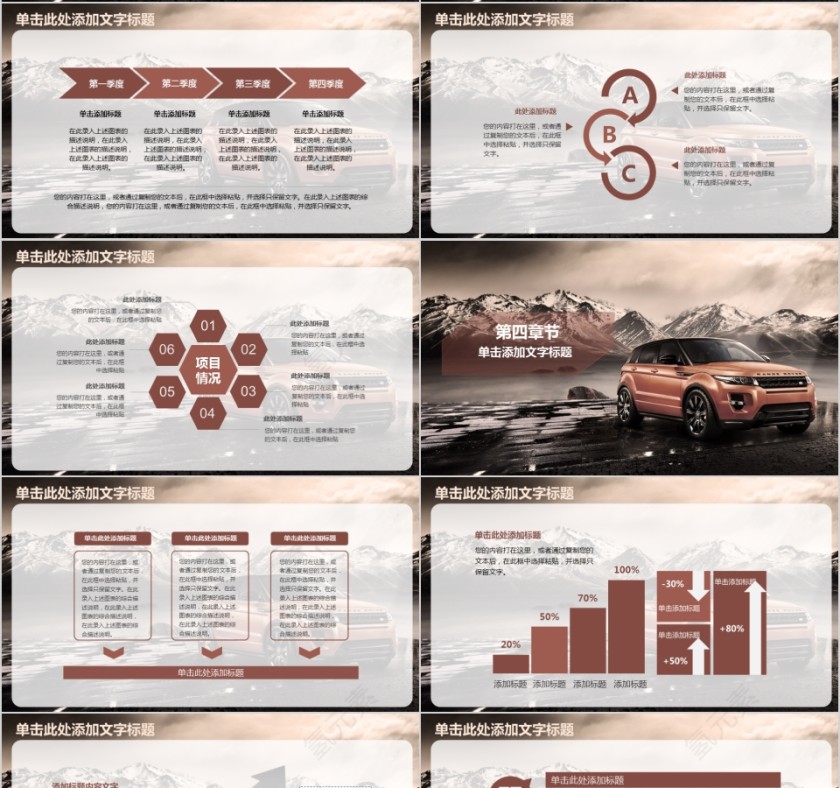 棕色路虎汽车售后服务PPT模板第4张