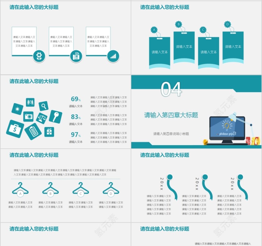 工作总结简约扁平化商务计划书第4张