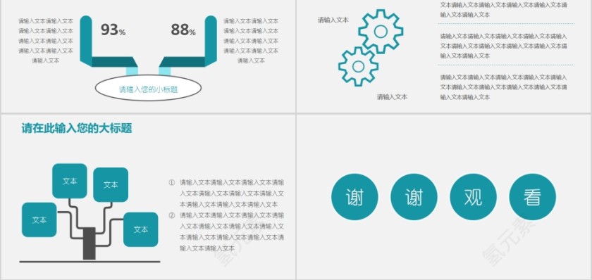 工作总结简约扁平化商务计划书第5张
