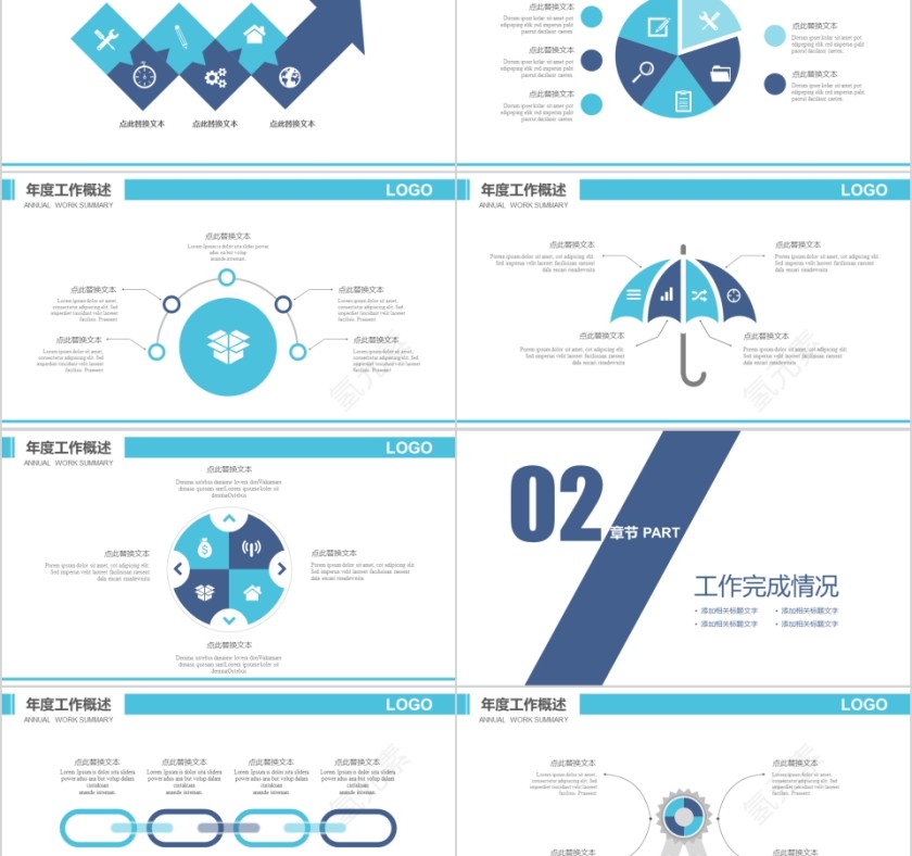 航空航天 起航民航局PPT第2张