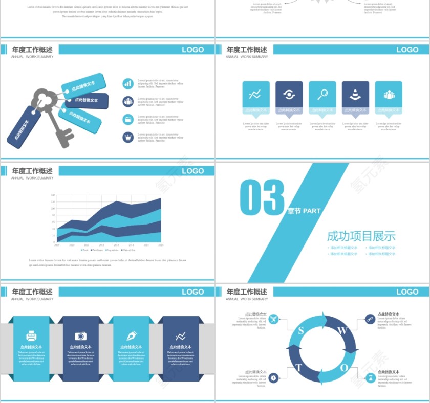 航空航天 起航民航局PPT第3张