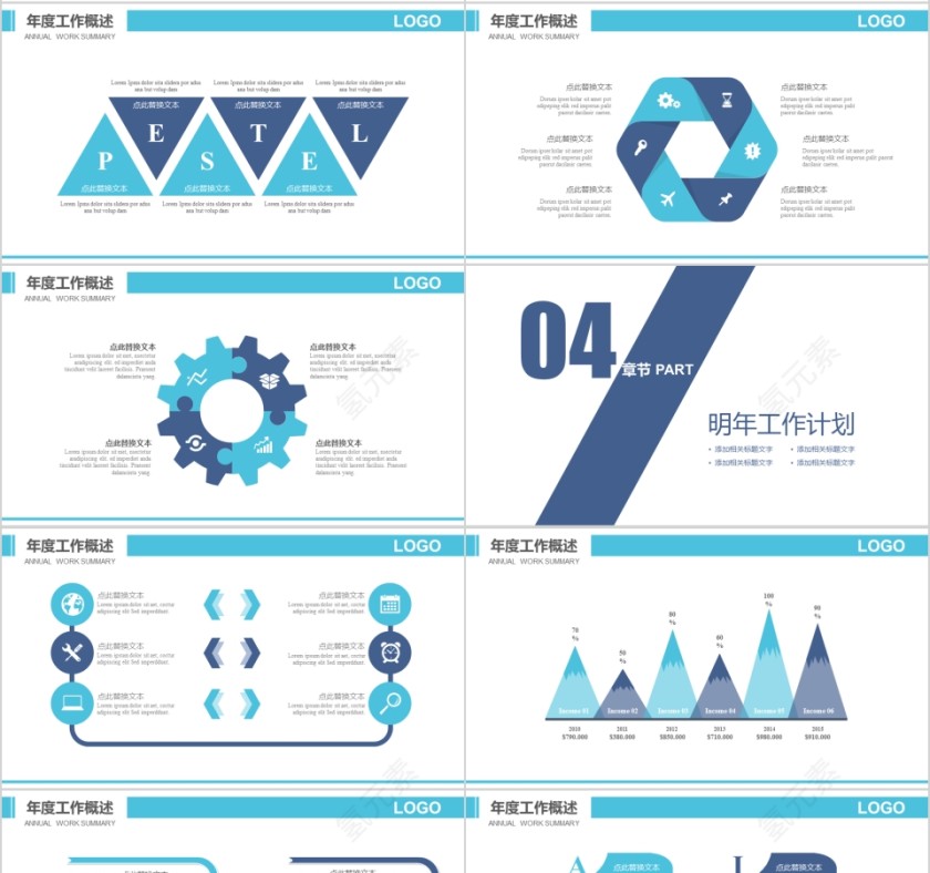 航空航天 起航民航局PPT第4张