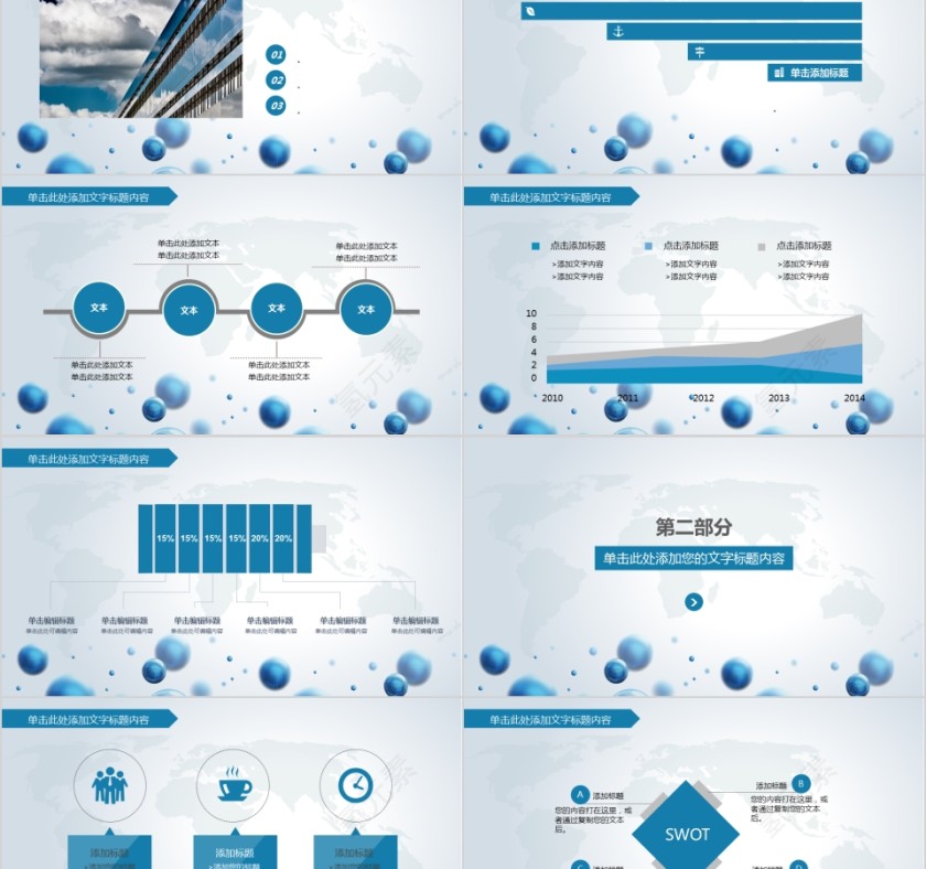 蓝色通用人力资源管理ppt第2张