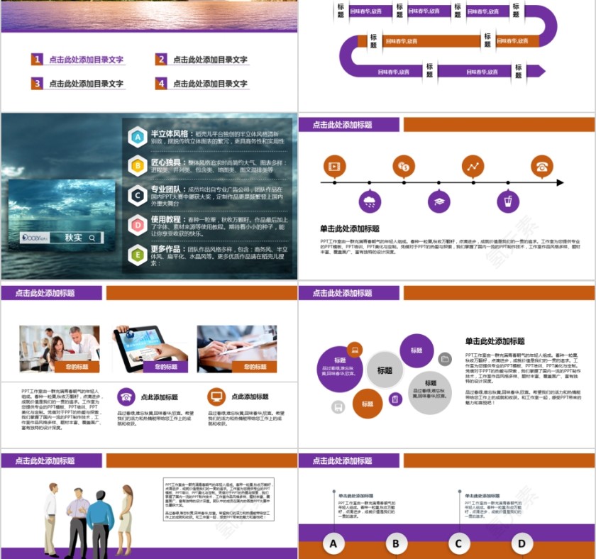 房地产行情分析实用模板ppt第2张