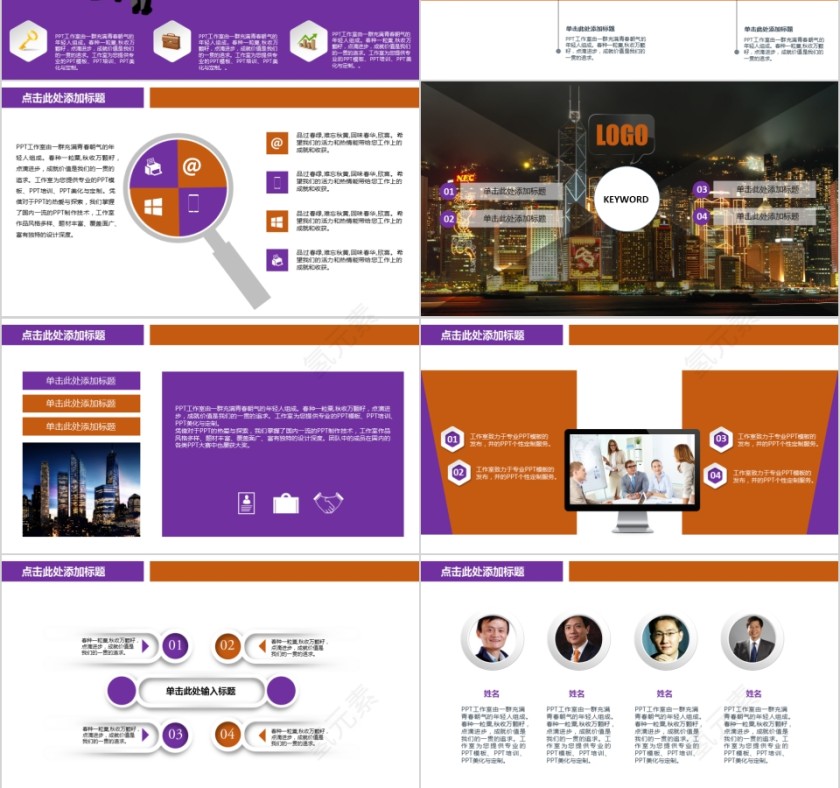 房地产行情分析实用模板ppt第3张