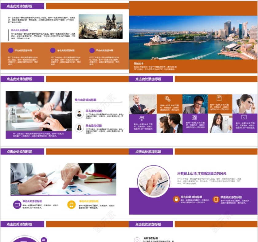 房地产行情分析实用模板ppt第4张