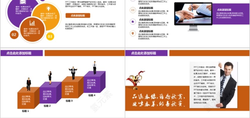 房地产行情分析实用模板ppt第5张