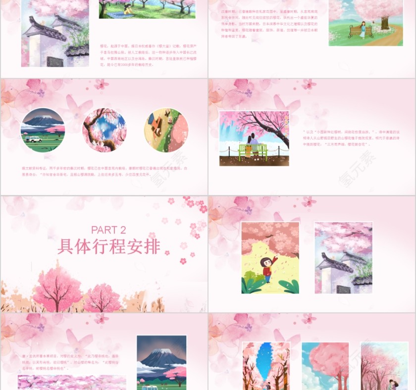 寻找樱花踪迹浪漫樱花PPT模板第2张