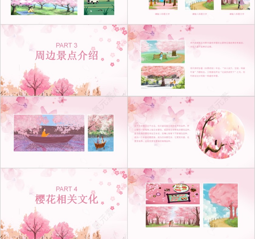 寻找樱花踪迹浪漫樱花PPT模板第3张