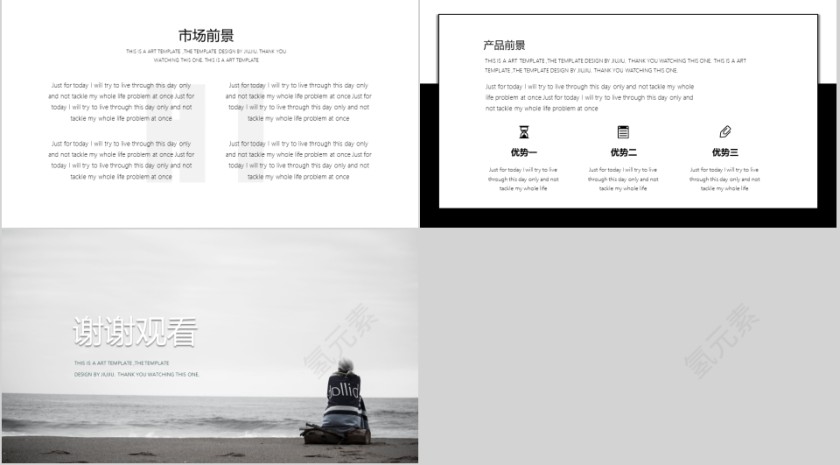 清爽灰极简商业计划表PPT模板第4张