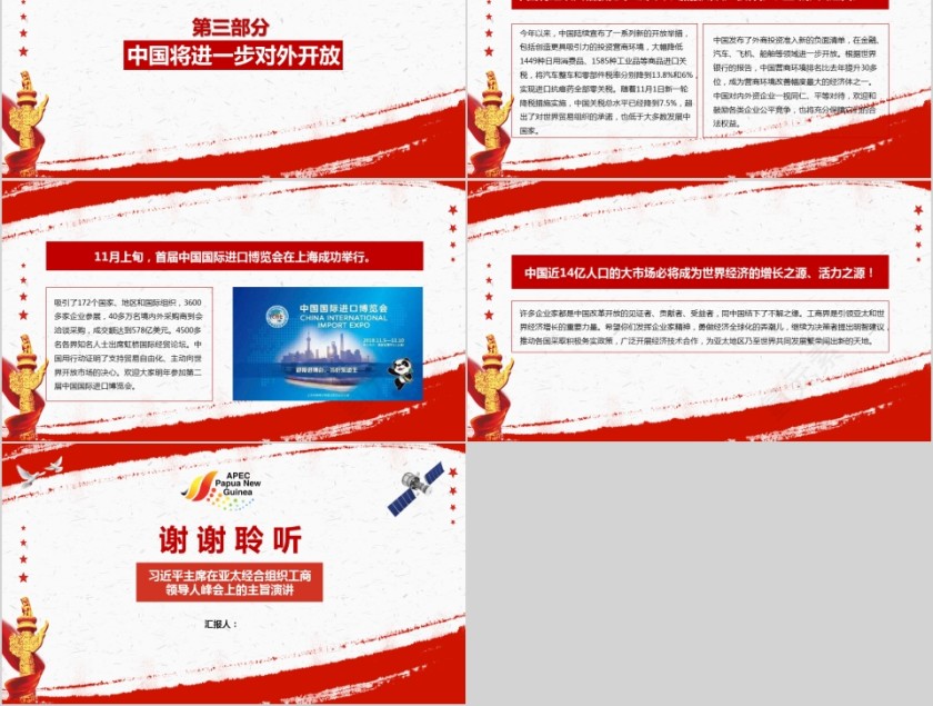 版画同舟共济创造美好未来PPT模板第5张