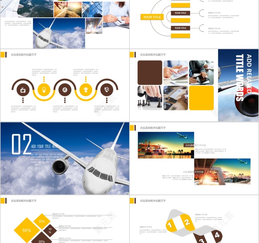 大气航空航天物流PPT第2张