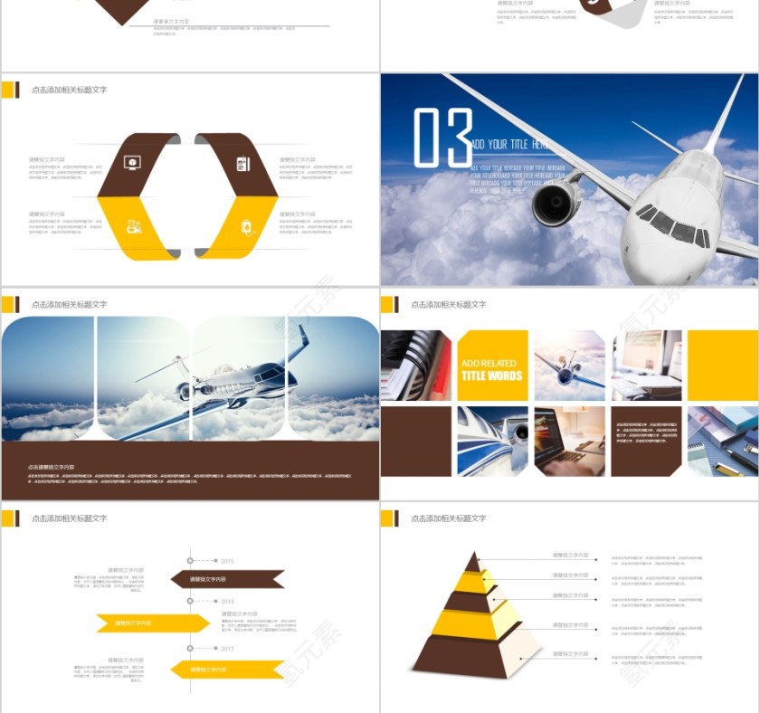 大气航空航天物流PPT第3张