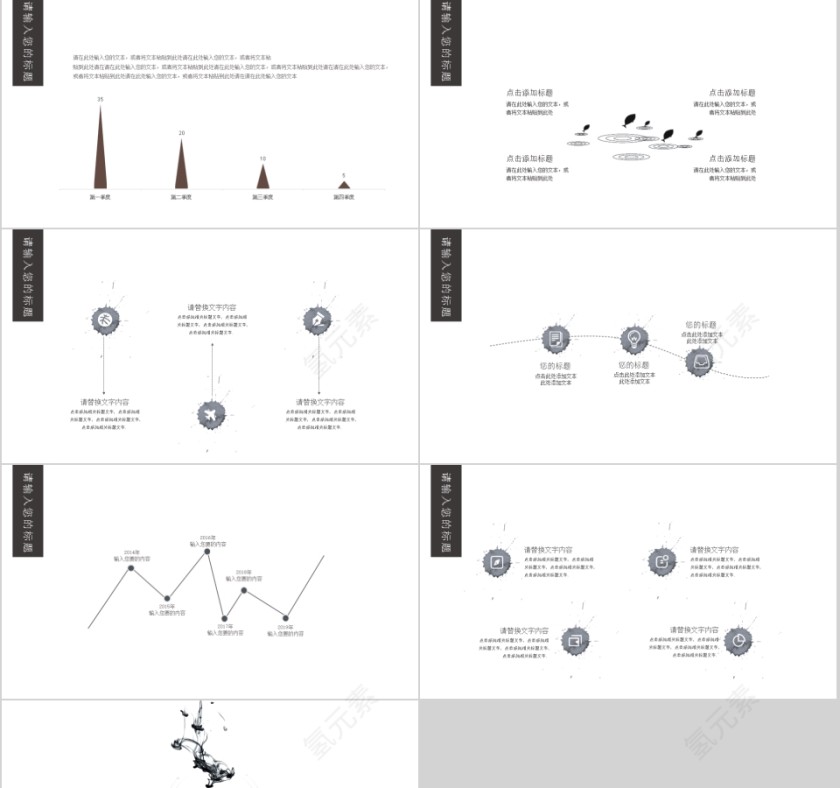 极简中国风商务通用模板第4张