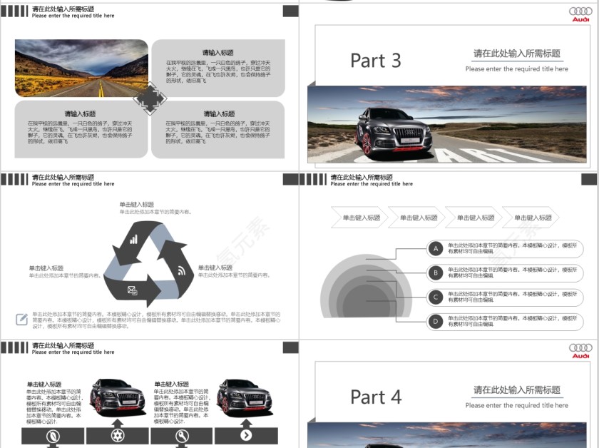 汽车销售营销策划方案ppt第4张