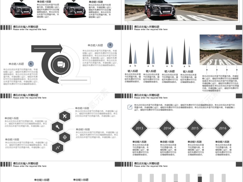 汽车销售营销策划方案ppt第5张