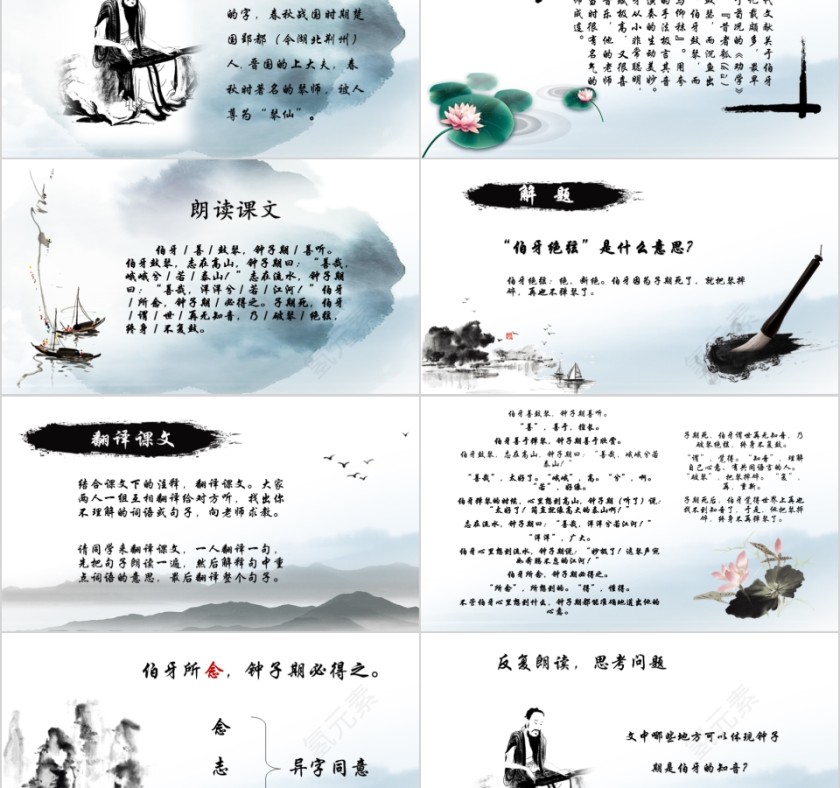 小学语文课件PPT模板 读书分享教师说课老师讲课古诗寓言公开课第2张