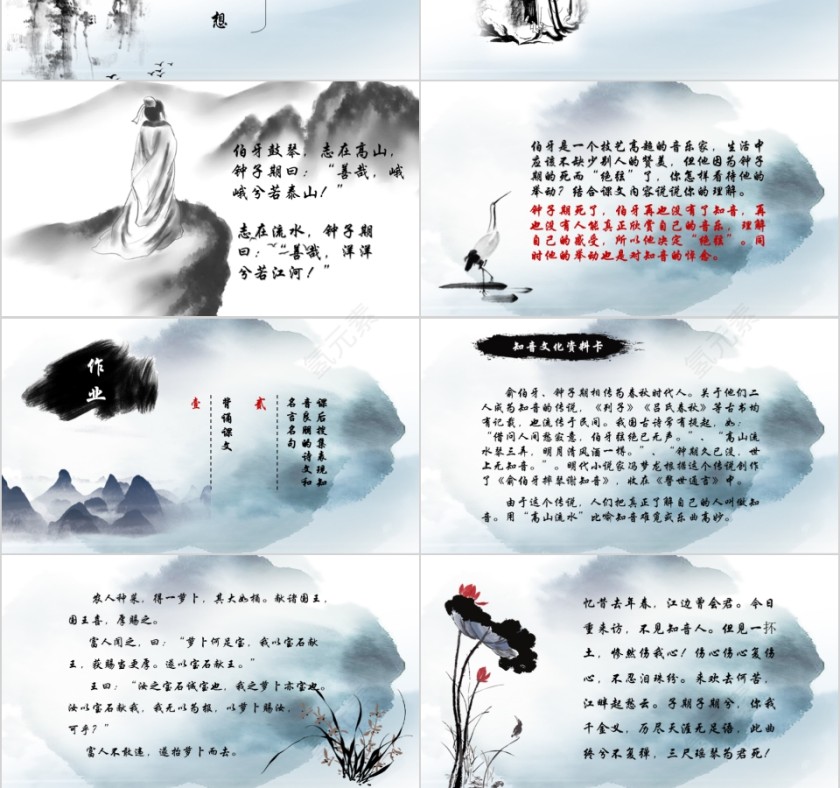 小学语文课件PPT模板 读书分享教师说课老师讲课古诗寓言公开课第3张