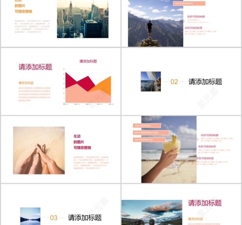 旅游行业宣传PPT模板旅游行业PPT模板 第2张