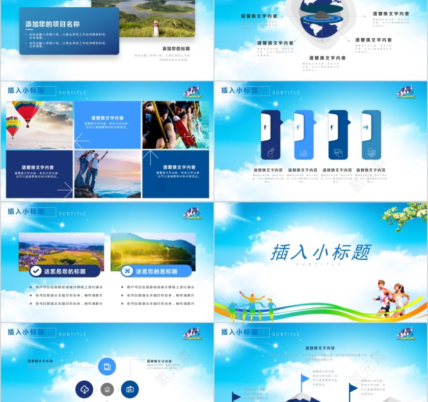 体育运动体育运动说课PPT模板 第2张